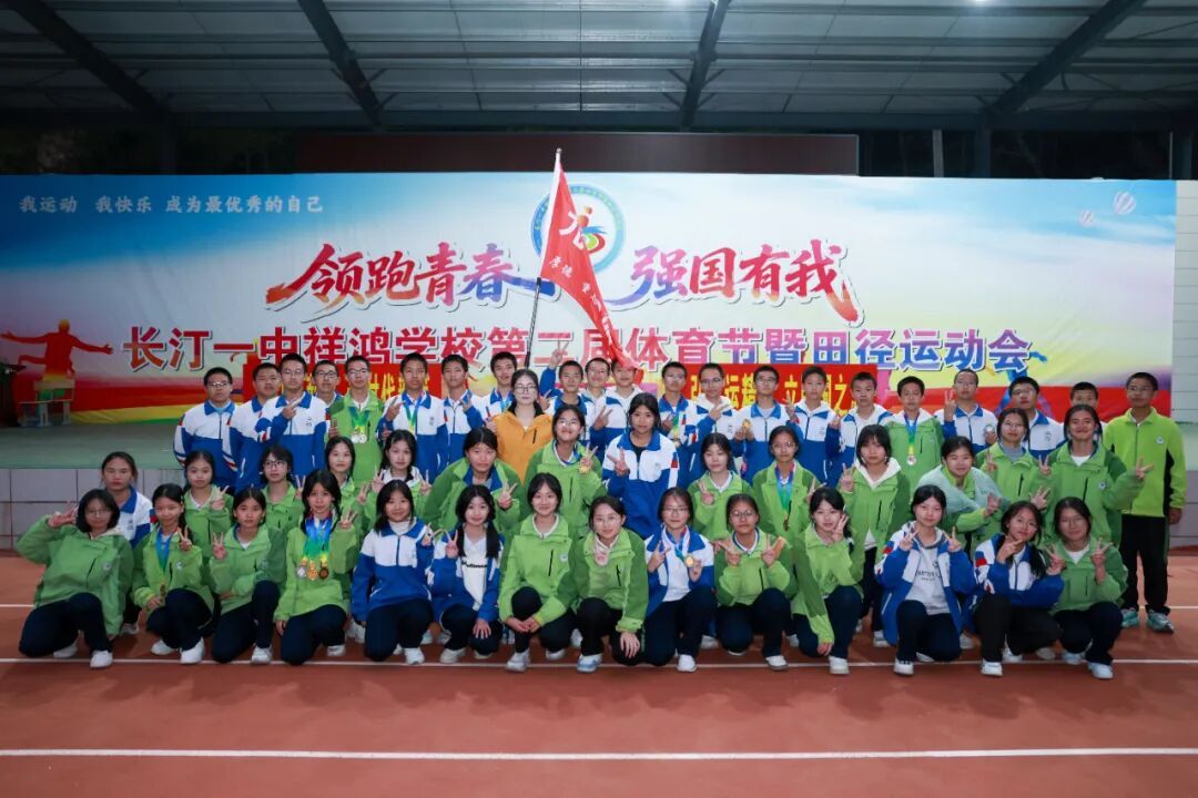 长汀一中祥鸿学校举行第二届体育节暨田径运动会九游体育(图6)