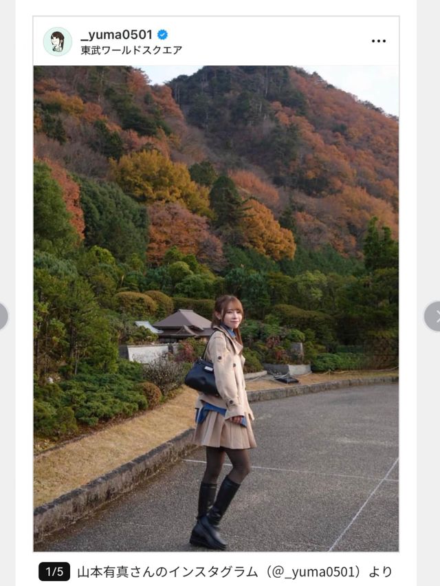 九游体育日本美女田径运动员山本有真“超可爱”私服秋装穿搭大受好评(图2)