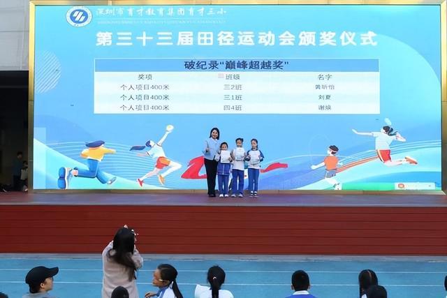 九游体育深圳市蛇口育才教育集团育才三小第33届田径运动会圆满举行(图6)