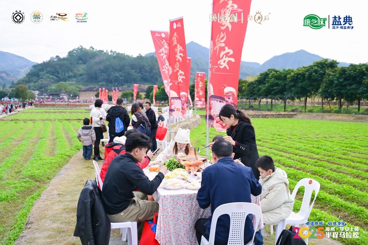 “世九游体育遗”赛道再沸腾！2025漳州·华安土楼半程马拉松28日圆满冲线（视频）(图2)