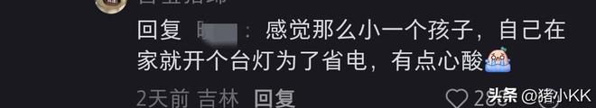 冉莹颖哭穷：水费一个月100儿子每天中饭4九游体育0块网友：这真没法喷(图15)
