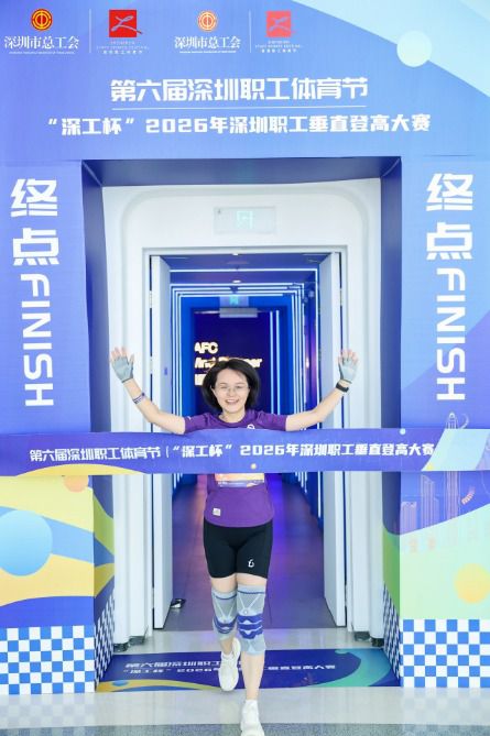 九游体育深圳工会发布“三大节”赛事活动清单(图2)