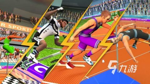 竞九游体育速的100米短跑游戏有哪些 刺激的运动游戏推荐2026(图4)