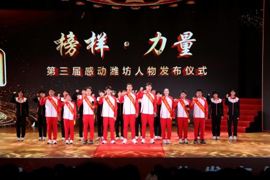 九游体育党建为魂实干为基：潍坊体育高质量发展的启示与展望(图4)