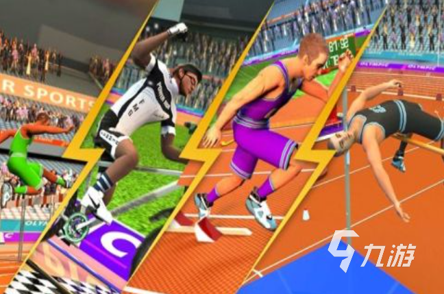 人气较高的田径运动会游戏下载大全 流行的田径运动会游九游体育戏合集2026(图2)
