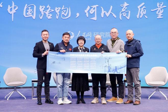 九游体育让文明成为每位跑者的“第一配速”(图8)