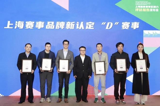 九游体育2025年上海体育赛事交出亮眼成绩单(图2)