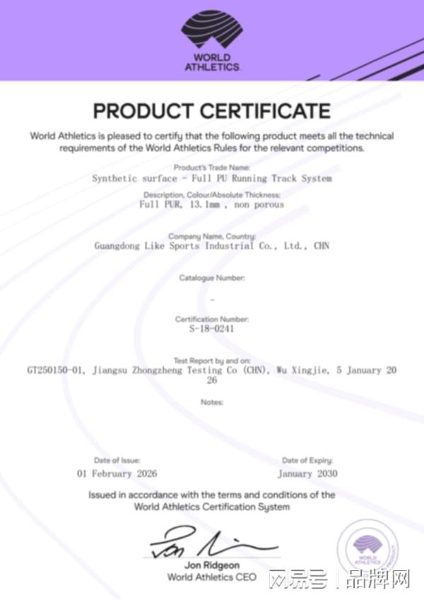 九游体育田径行业最高标准爱上混合型跑道面层荣获WA世界田联认证！(图2)