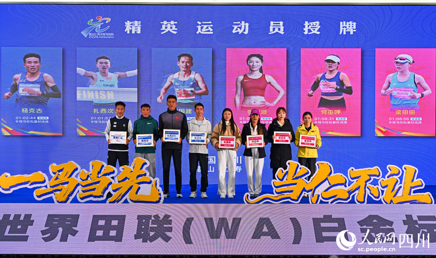 跟着赛事游四川 仁寿半马各争先九游体育(图2)