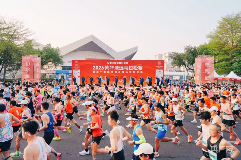 九游体育2万名跑友齐聚清远 2026蒙牛清远马拉松赛鸣枪开跑(图3)