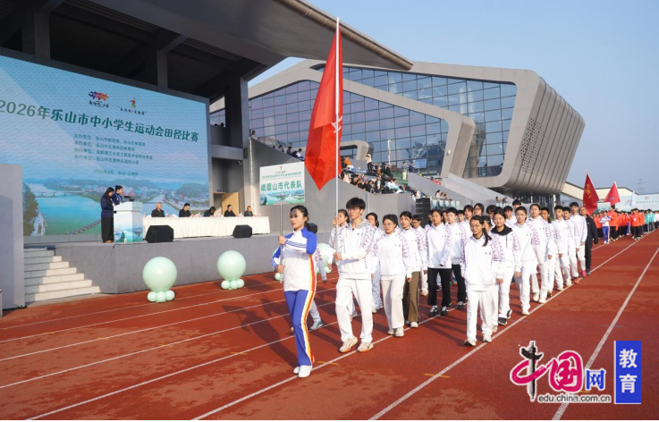 九游体育峨眉三小田径队勇夺乐山市中小学田径运动会小学组冠军(图1)