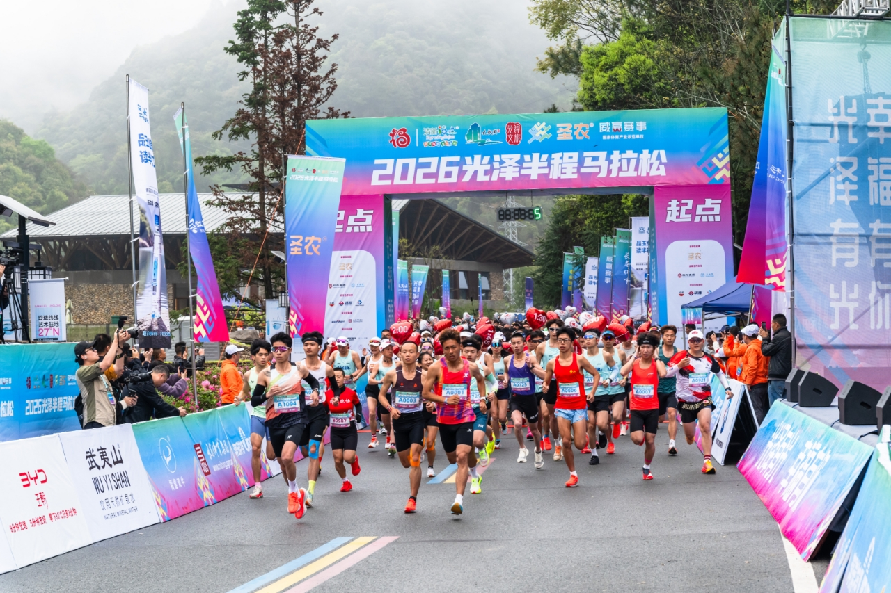 2026光泽半程马拉松鸣枪开跑九游体育(图1)