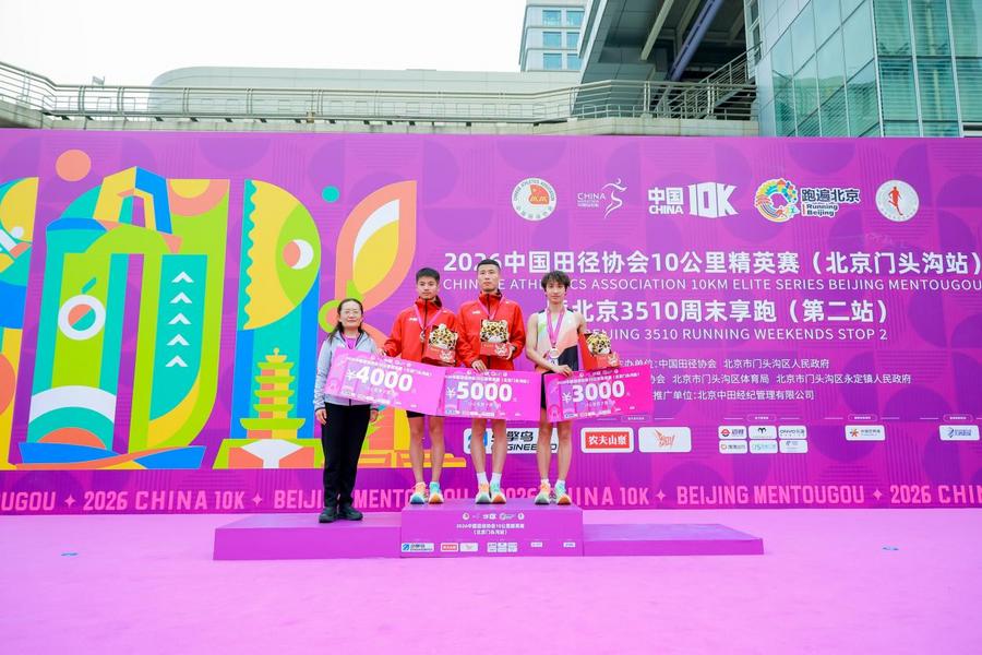 京九游体育西福跑燃动春日！2026中国田径协会10公里精英赛（北京门头沟站）圆满完赛(图2)