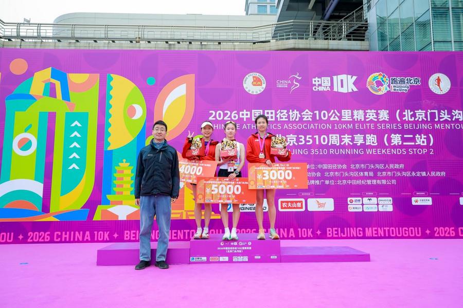 京九游体育西福跑燃动春日！2026中国田径协会10公里精英赛（北京门头沟站）圆满完赛(图3)