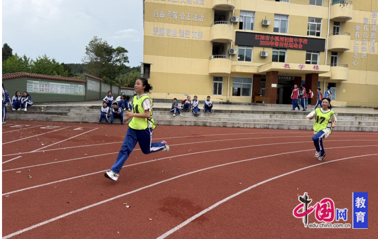 九游体育江油市小溪坝初级中学校举行2026年春季田径运动会(图2)