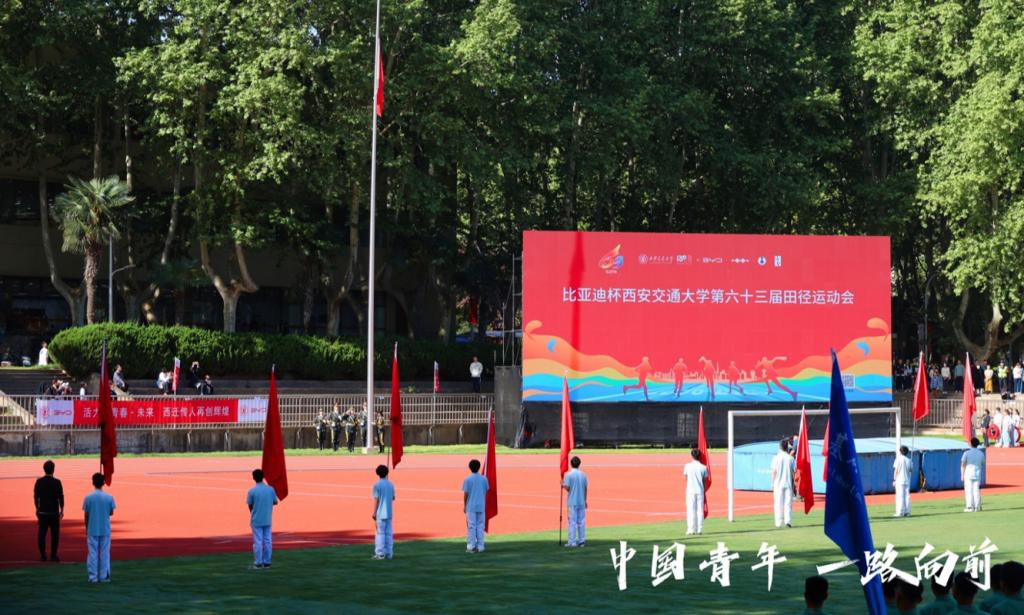 西安交大第六十三届田径运动九游体育会开幕(图2)