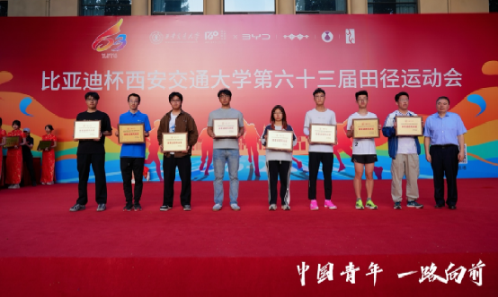 九游体育西安交大第63届田径运动会闭幕(图6)