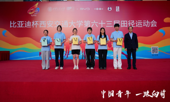 九游体育西安交大第63届田径运动会闭幕(图1)