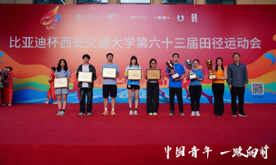 九游体育西安交大第63届田径运动会闭幕(图3)