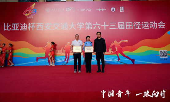 九游体育西安交大第63届田径运动会闭幕(图8)
