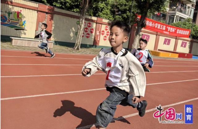 九游体育跃动青春逐梦赛场 乐山柏杨小学春季田径运动会超燃收官(图1)