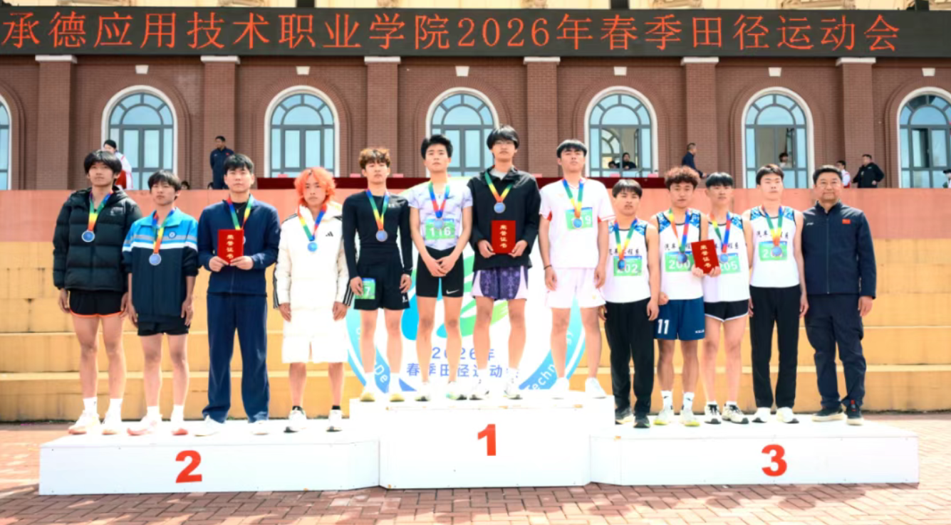 五育融合强体魄青春赛场砺锋芒丨我校成功举行九游体育2026年春季田径运动会(图3)
