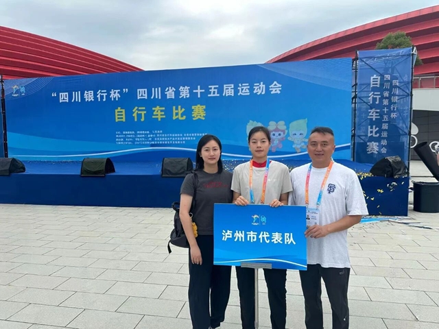 九游体育从山路骑向全国领奖台泸州姑娘邹佳杰中国自行车运动超级赛夺冠(图4)